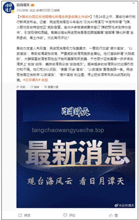 国台办回应台湾黑客网攻：全面防护指南